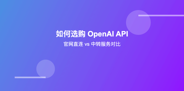 api purchase guide