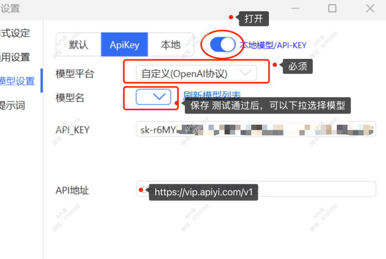 Office AI 助手接入 Deepseek API 教程：让 WPS 等办公软件更智能 - Apiyi.com Blog