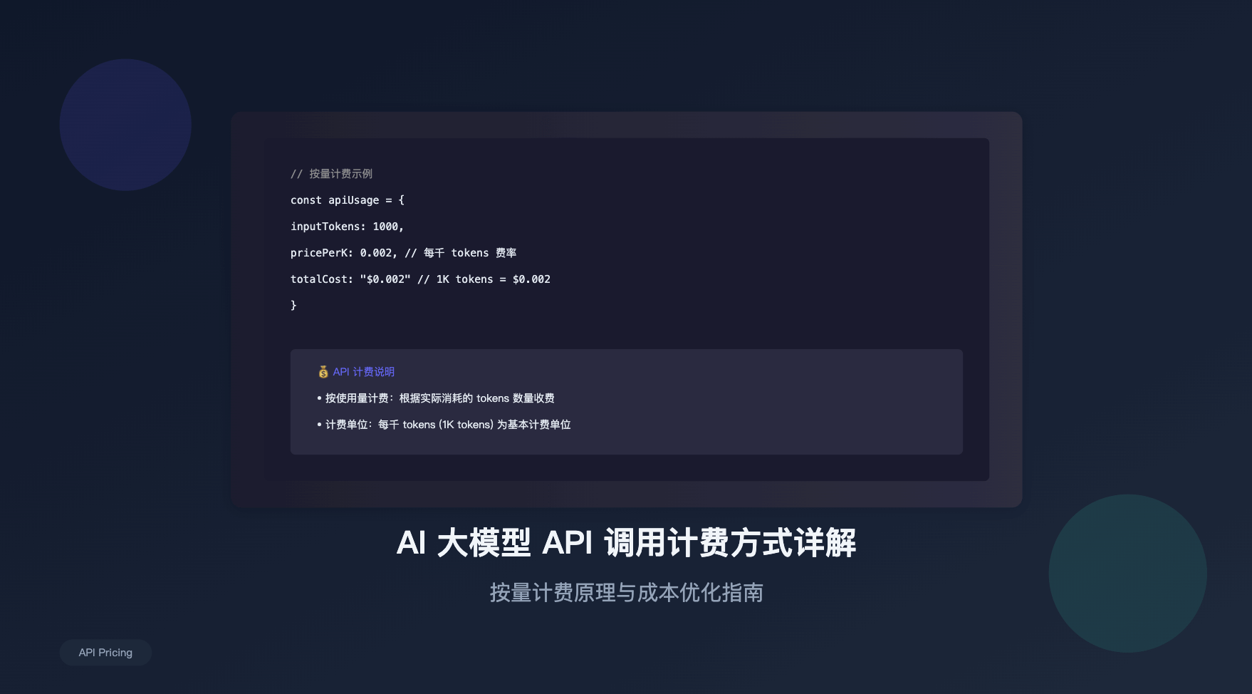 免费获取 Grok API Key 完全指南：3分钟上手 x.ai 最新模型 - API易-帮助中心