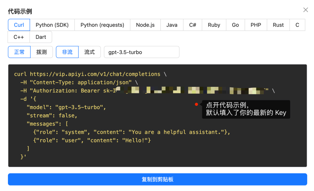 apiyiexamplecode API易帮助中心