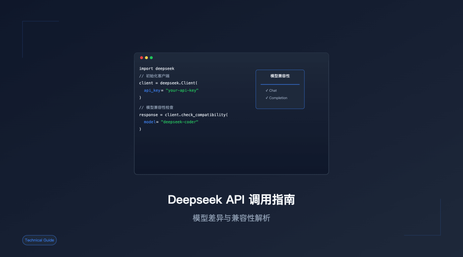 DeepSeek-R1-0528 新版本发布:性能提升显著,增强前端能力,本站可免费试用 - API易-帮助中心