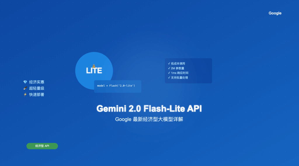 Gemini 2 0 flash lite api google api 