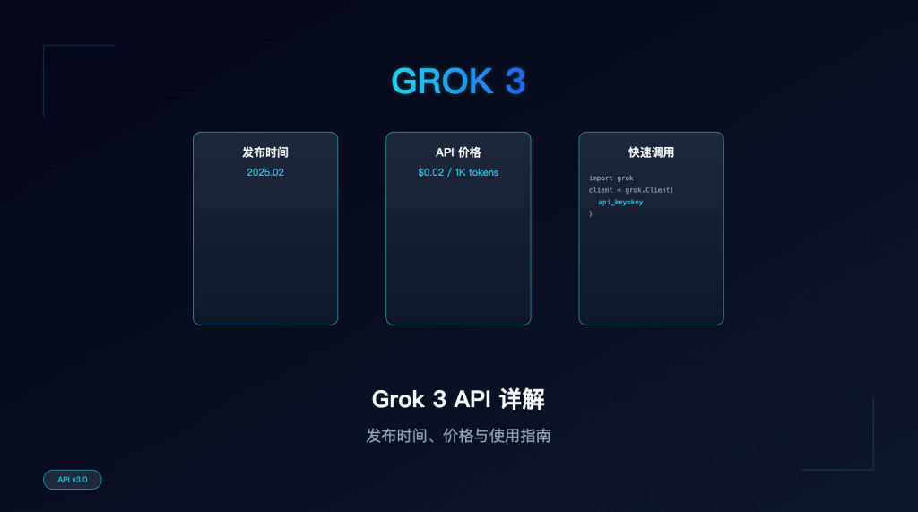 Grok-3 DeepSearch API 深度研究功能详解:不限官网额度,API 调用按量付费 - API易-帮助中心