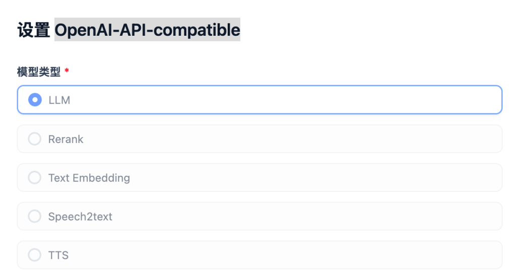 Dify Claude API 配置方式OpenAI 兼容模式