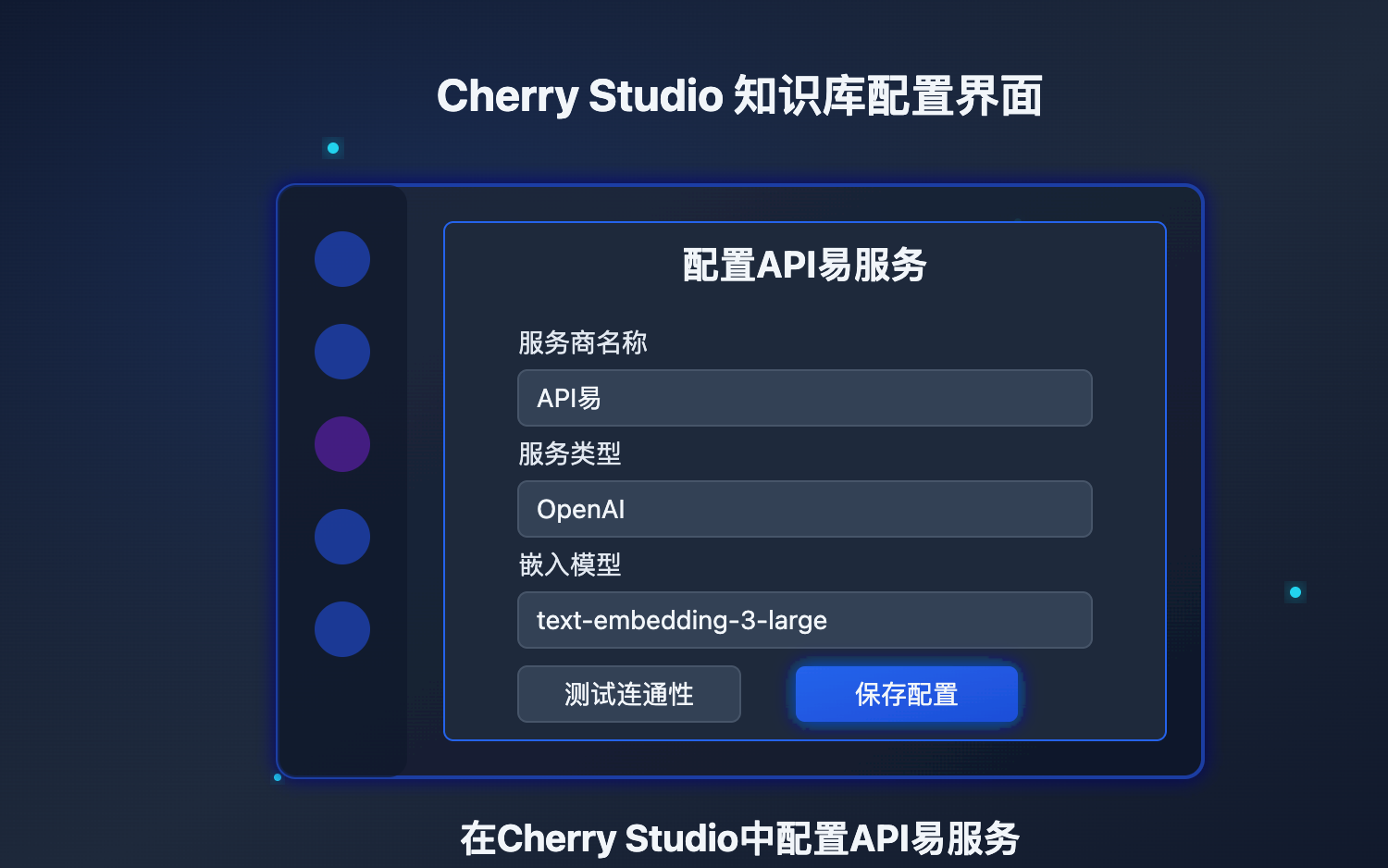 cherry-studio-knowledge-base-tutorial 图示