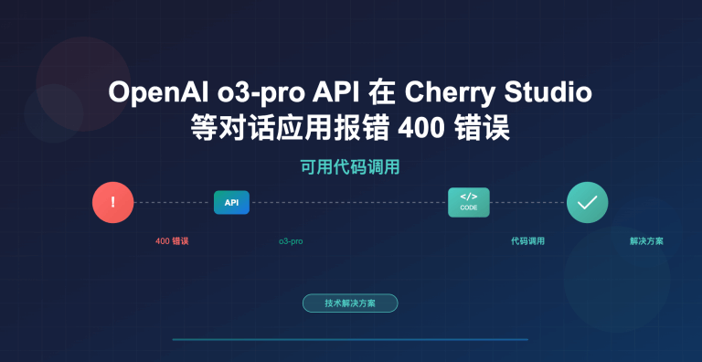 o3 pro api with cherry studio error