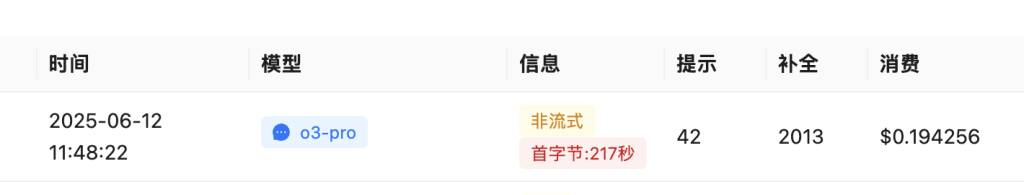 o3proapilog API易帮助中心