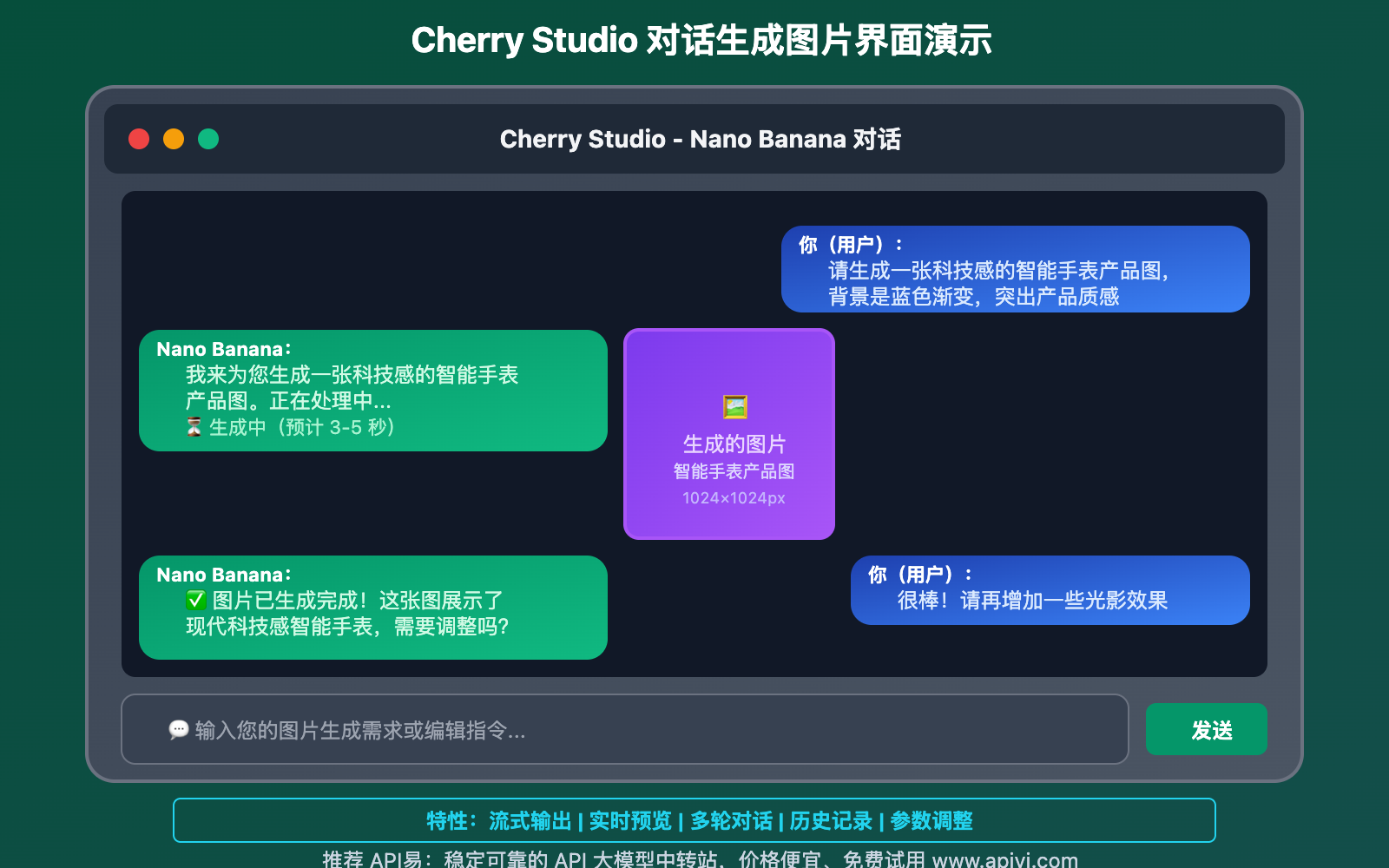 cherry-studio-nano-banana-chat-image-generation-guide 图示