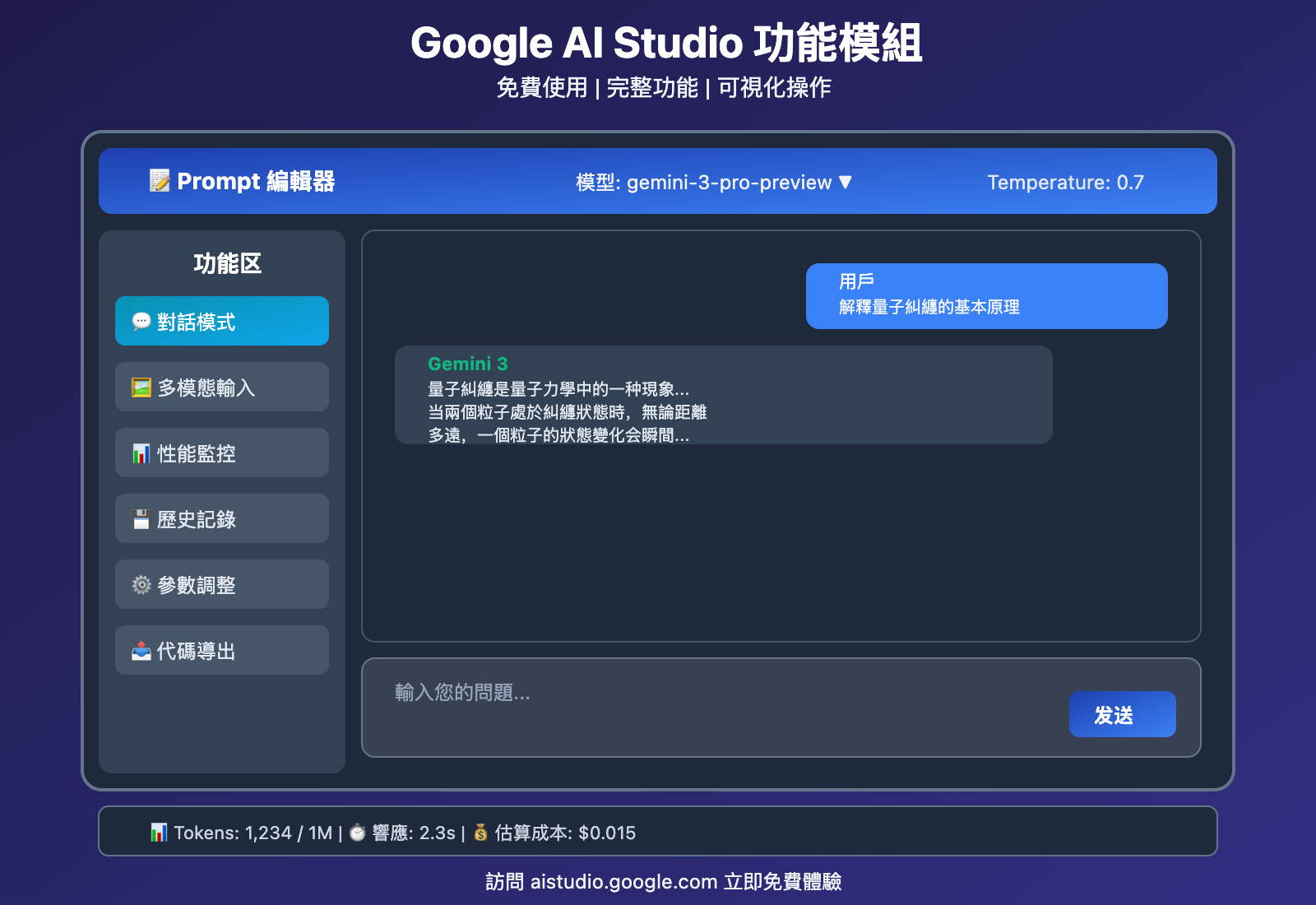 gemini-3-experience-guide-official-api-2025-tc 图示