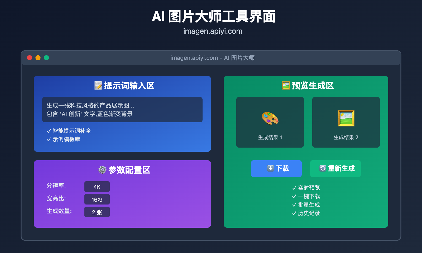 nano-banana-pro-domestic-usage-guide 图示