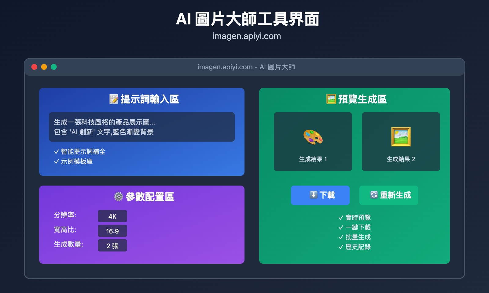 nano-banana-pro-domestic-usage-guide-tc 图示