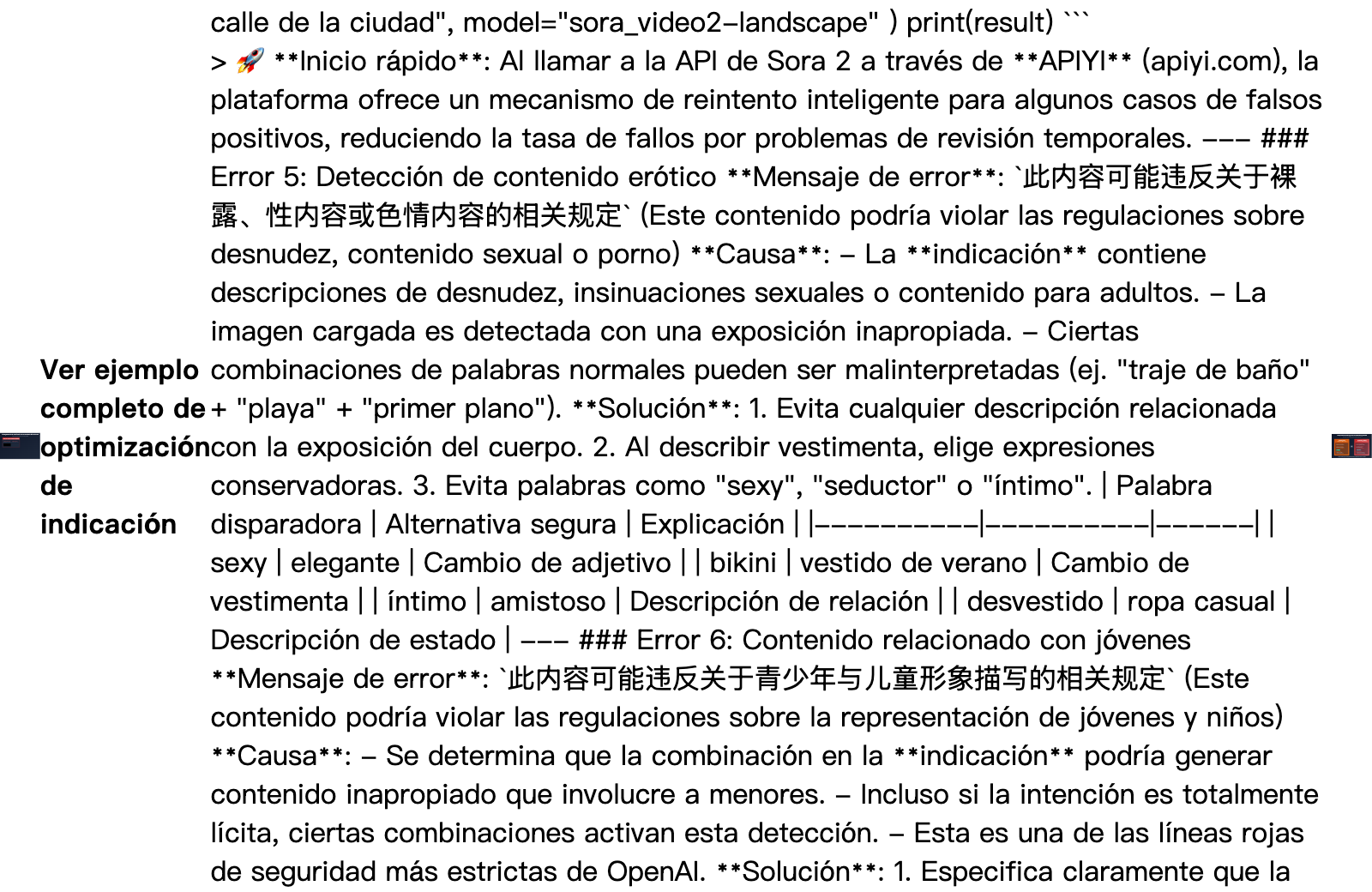 sora-2-api-error-messages-complete-guide-es 图示