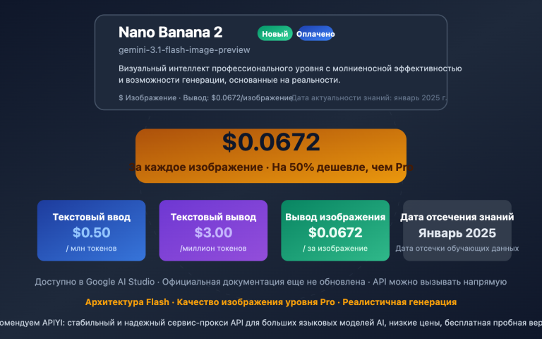 gemini 3 1 flash image preview ai studio api pricing ru image 0 图示