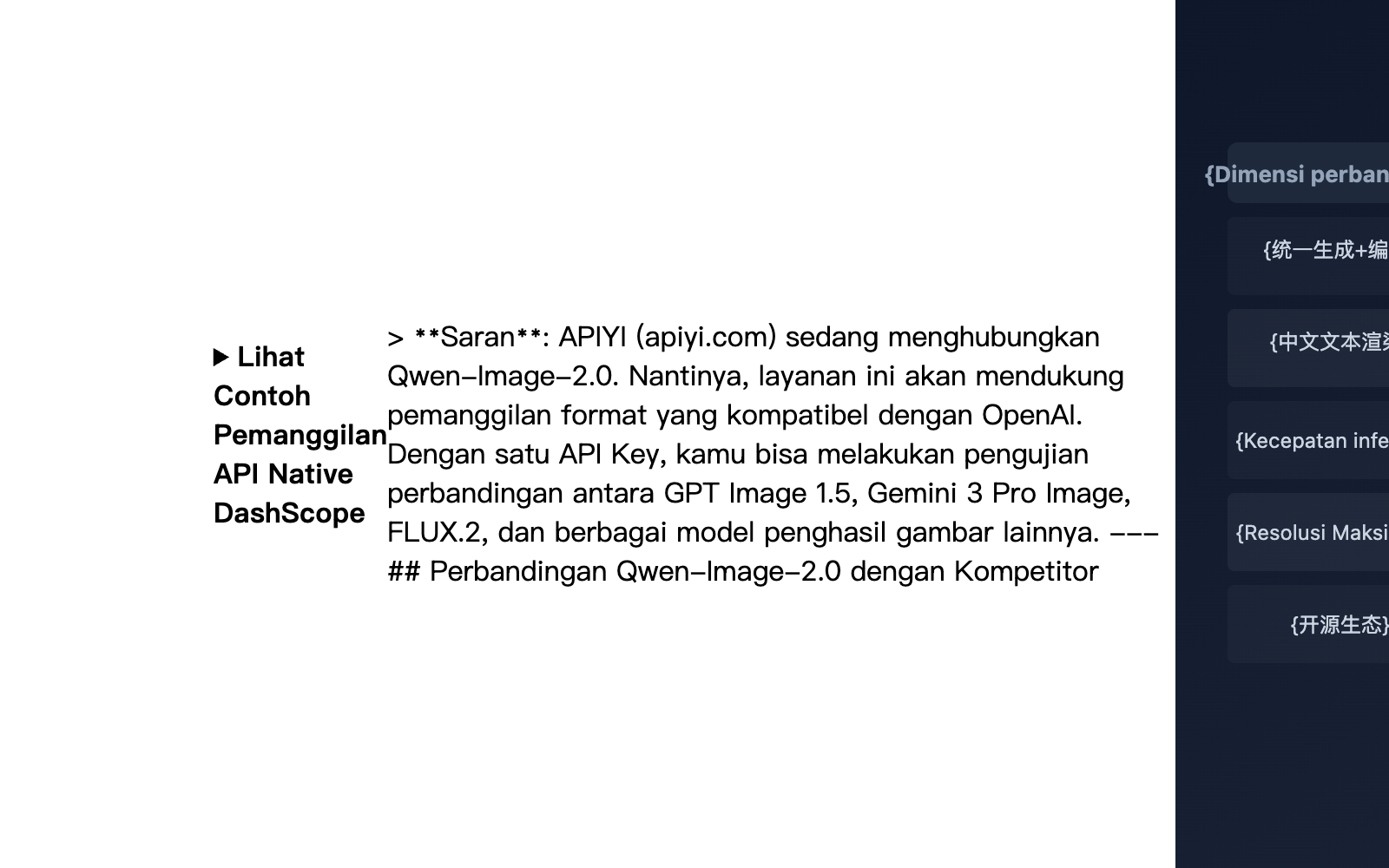 qwen-image-2-0-unified-ai-image-generation-editing-guide-id 图示