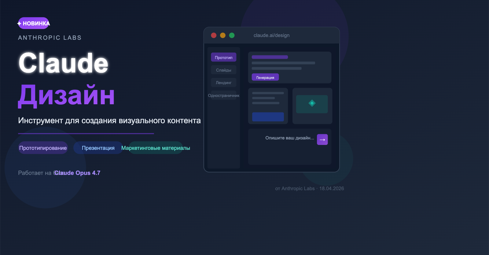 anthropic-claude-design-guide-for-beginners-ru 图示