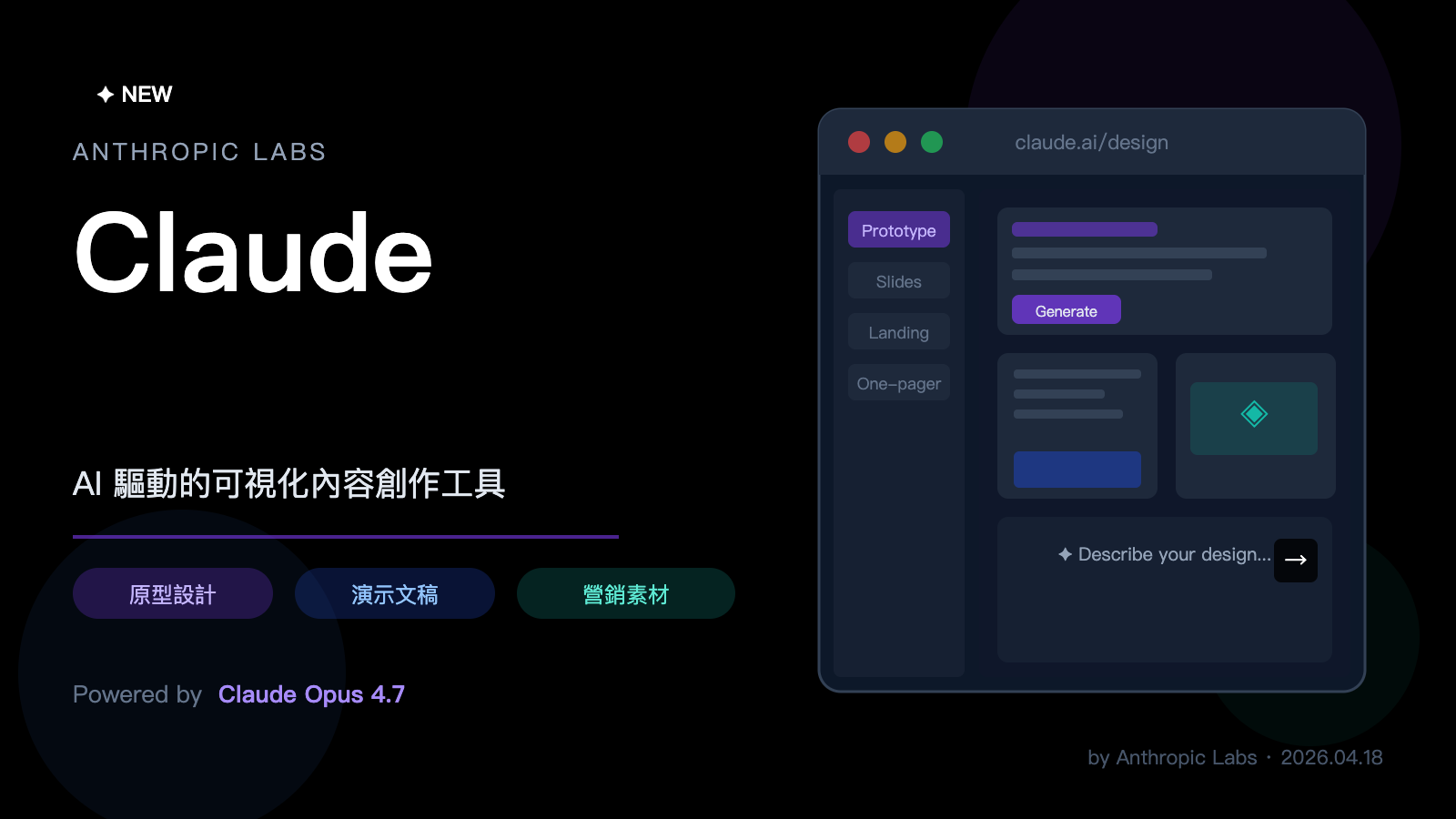 anthropic-claude-design-guide-for-beginners-zh-hant 图示