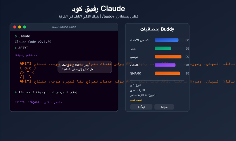 claude code buddy terminal pet companion activation guide ar image 0 图示