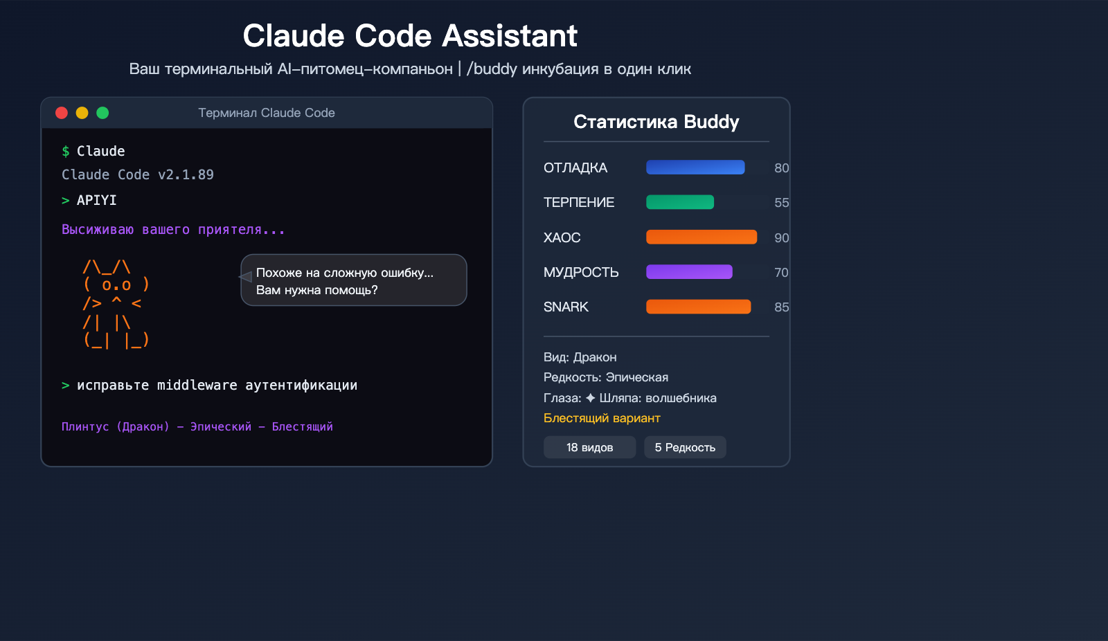 claude-code-buddy-terminal-pet-companion-activation-guide-ru 图示