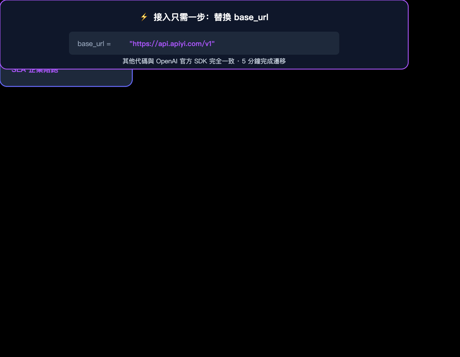 gpt-image-2-unlimited-rate-api-apiyi-zh-hant 图示