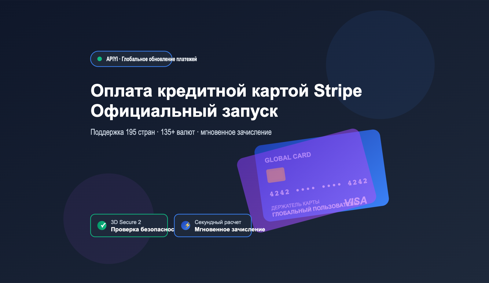 apiyi-stripe-payment-guide-ru 图示