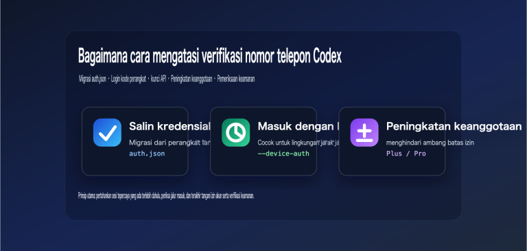 codex phone verification fix guide id image 0 图示