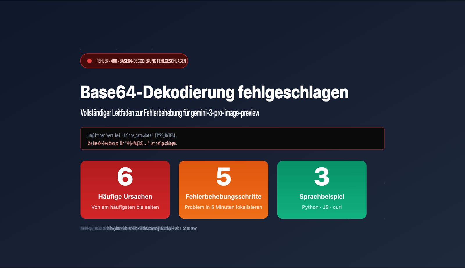 gemini-3-pro-image-preview-base64-decoding-failed-fix-de 图示