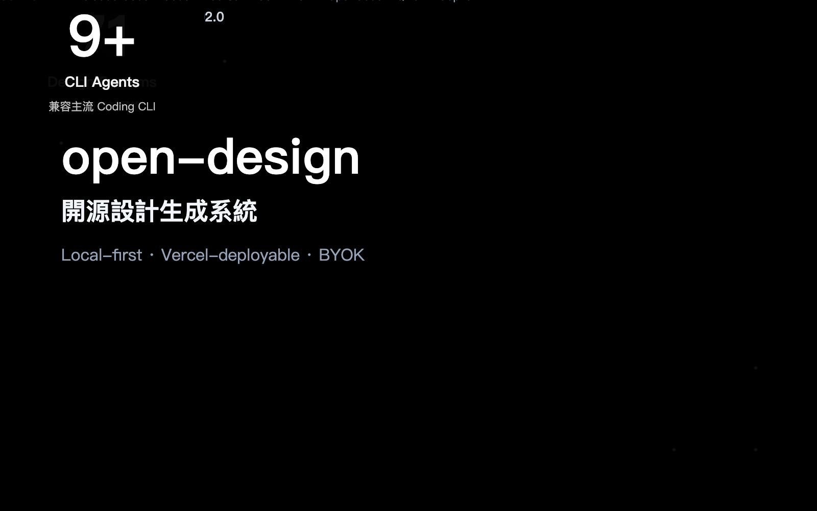 open-design-tutorial-guide-zh-hant 图示