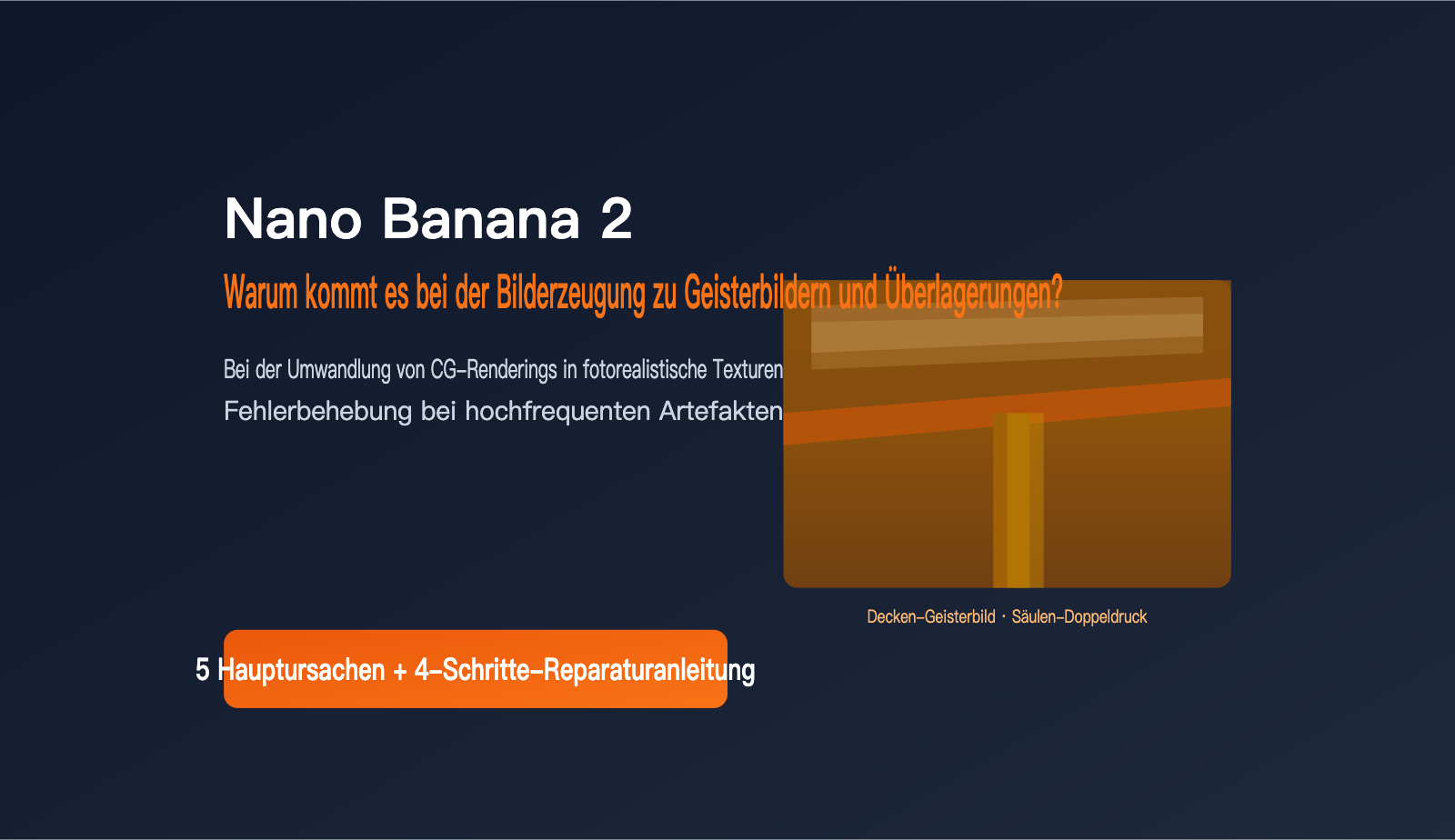 nano-banana-2-ghosting-double-image-fix-de 图示