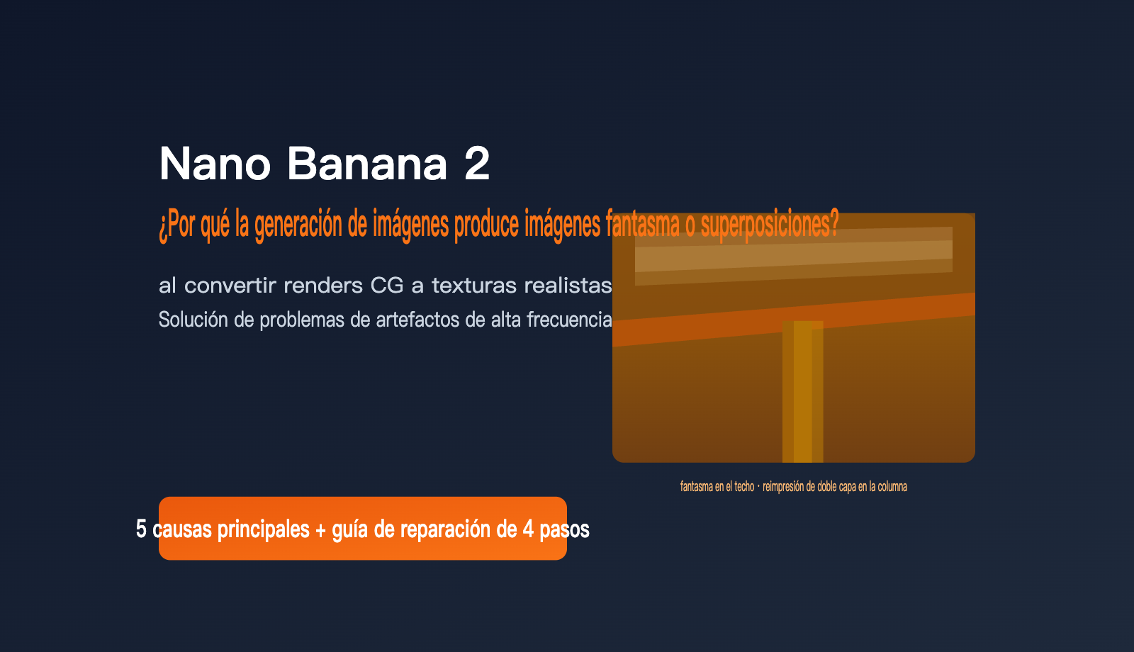 nano-banana-2-ghosting-double-image-fix-es 图示